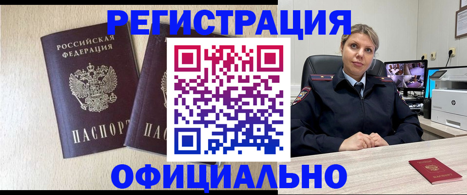 временная регистрация в квартире в Солнечногорске