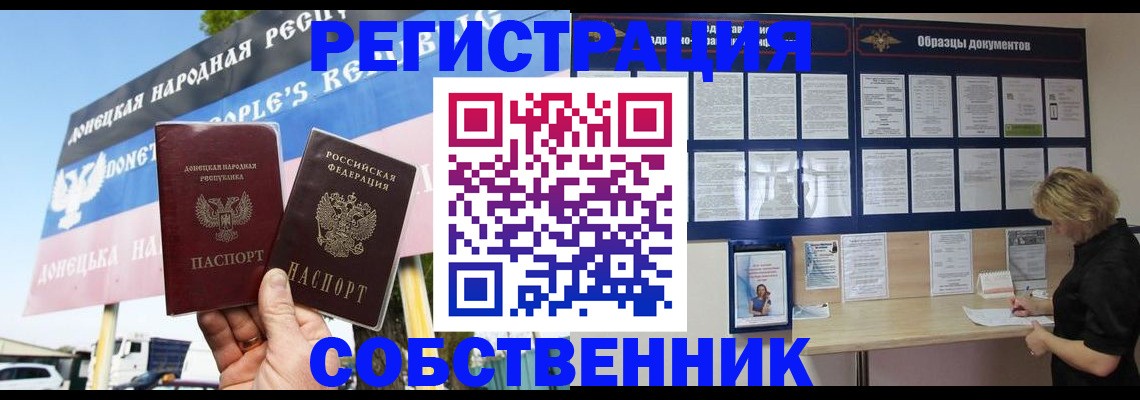 временная регистрация поиск в Солнечногорске